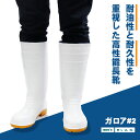 【 7/15 P2倍 100円オフクーポン あり】 ガロア#2 ガロア 2 メンズ 衛生長靴 長靴 厨房 食品工場 農業 柔軟性 ロング 耐油 PVC 一体成型 ブラック メーカー直販 福山ゴム 送料無料