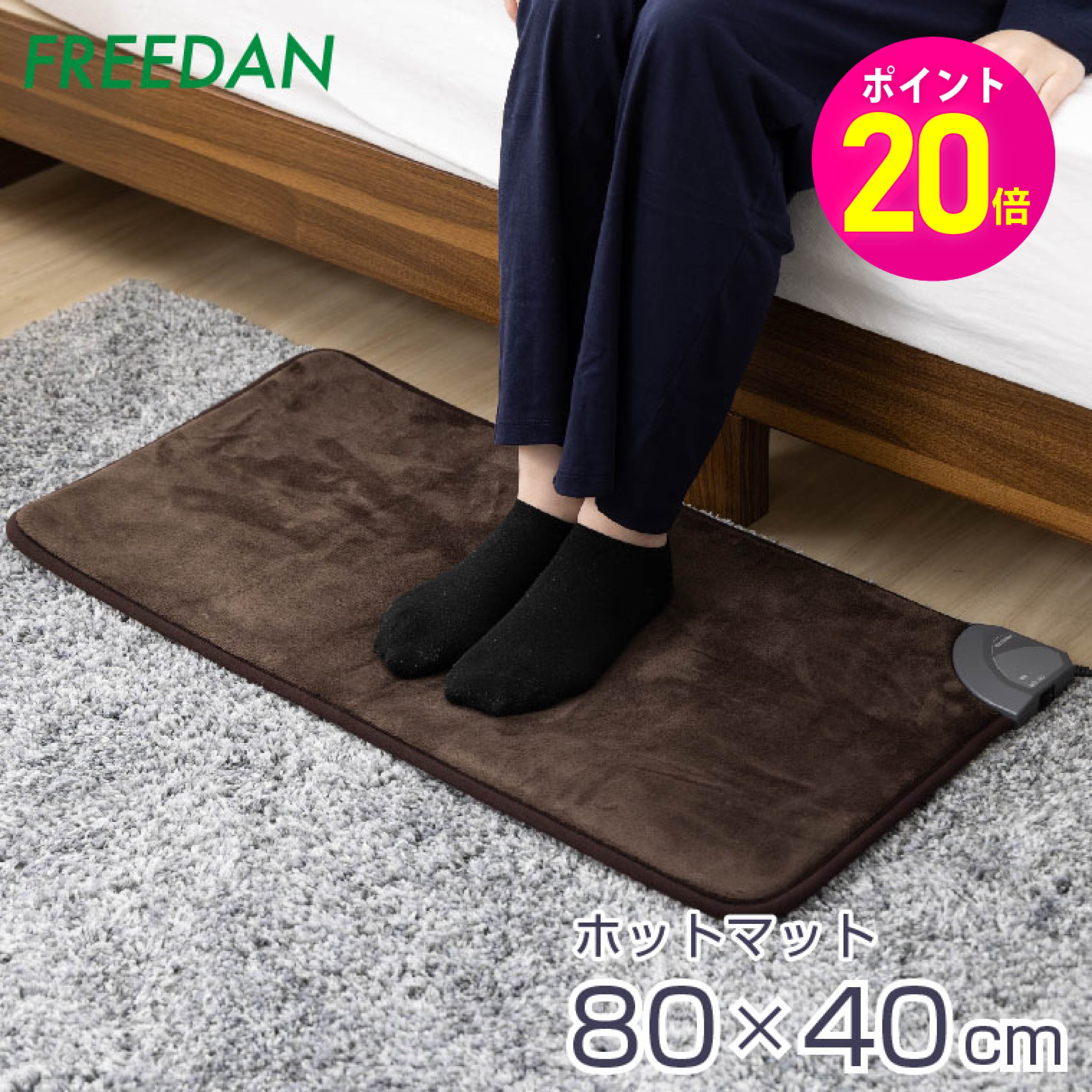 ★ポイント20倍 期間限定★ホットマット 電気ホットマット 電気マット 電気座布団 長方形 80cm×40cm 一人..