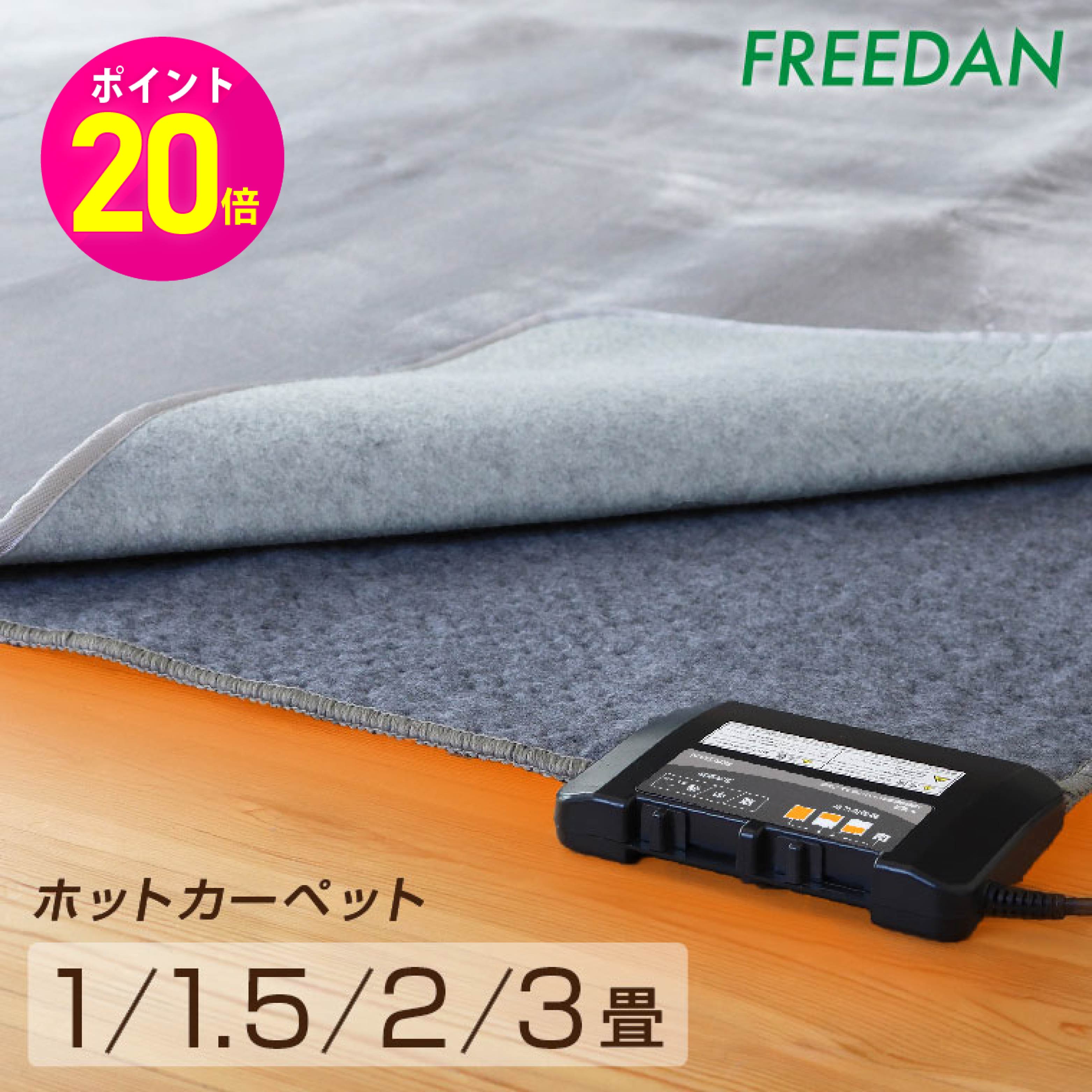 楽天市場】タイマー 家電（ホットカーペット｜季節・空調家電）：家電