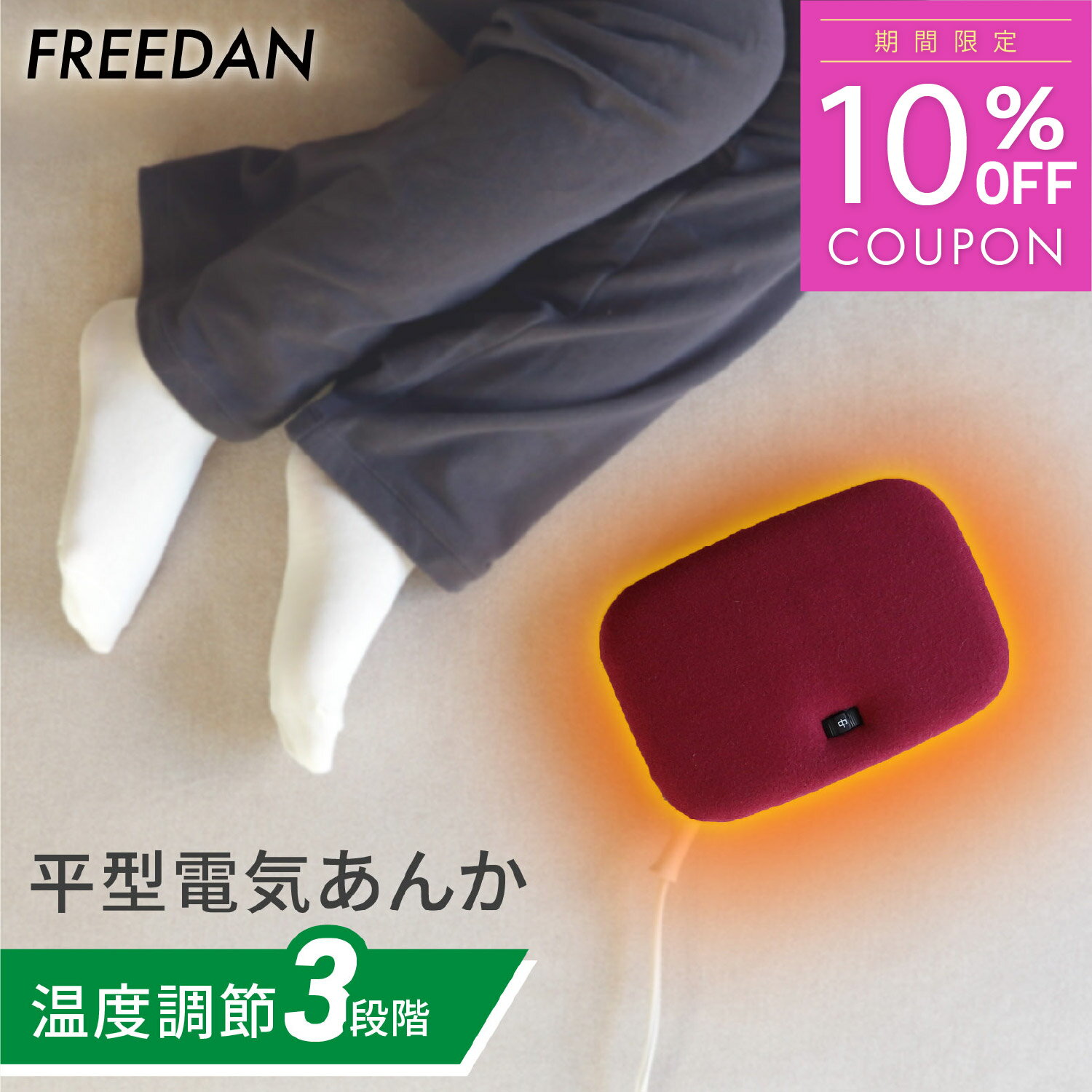 ［クーポンは5/9（土）20:00スタート］ 電気湯たんぽ 足元ヒーター フットヒーター 暖房器具 暖房 家電