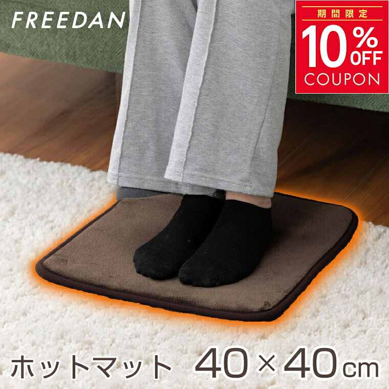 ⭐特別割引セット・電気掛敷毛布＆電気ミニマット＆ファンヒーター下敷きマットセット 楽天市場】電気 マットの通販