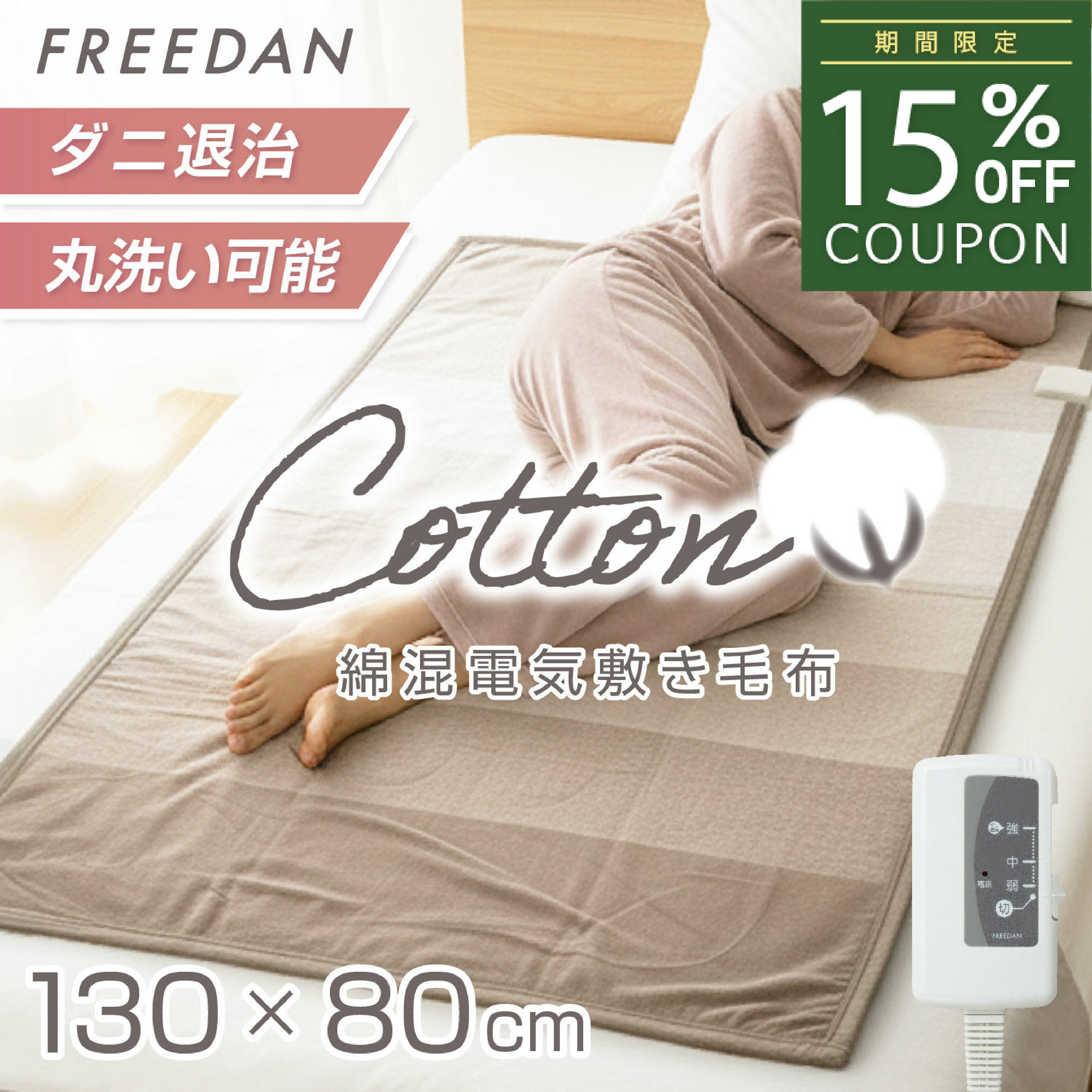 ［15％OFFクーポン★ スーパーSALE］電気毛布 電気敷毛布 敷 電気敷き毛布 綿 混 コットン 小さめ 130×80cm 洗える ダニ退治 グレー ボーダー 温度調節 省エネ 電気しき毛布 ギフト プレゼント 新生活 誕生日 車中泊 キャンプ 母の日 父の日 FCE401H-H フリーダム