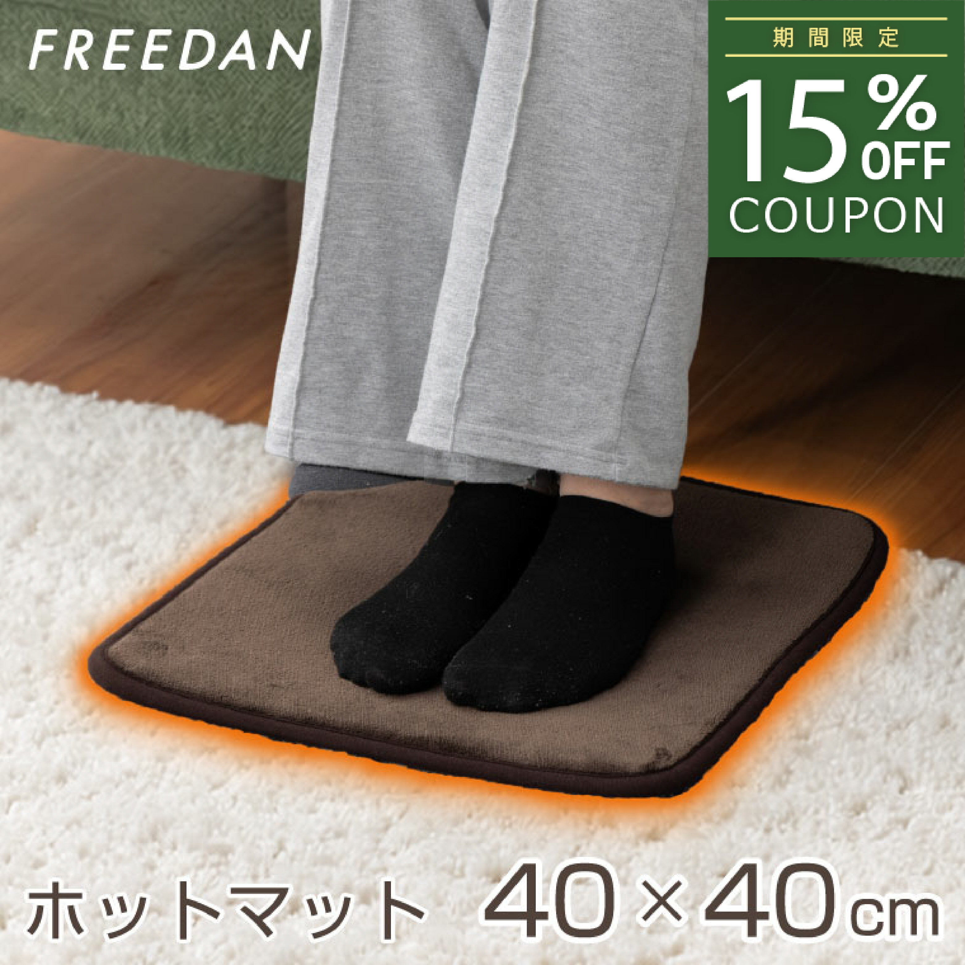 ［15％OFFクーポン★ スーパーSALE］ホットマット 電気マット 電気座布団 送料無料 暖房 フ ...