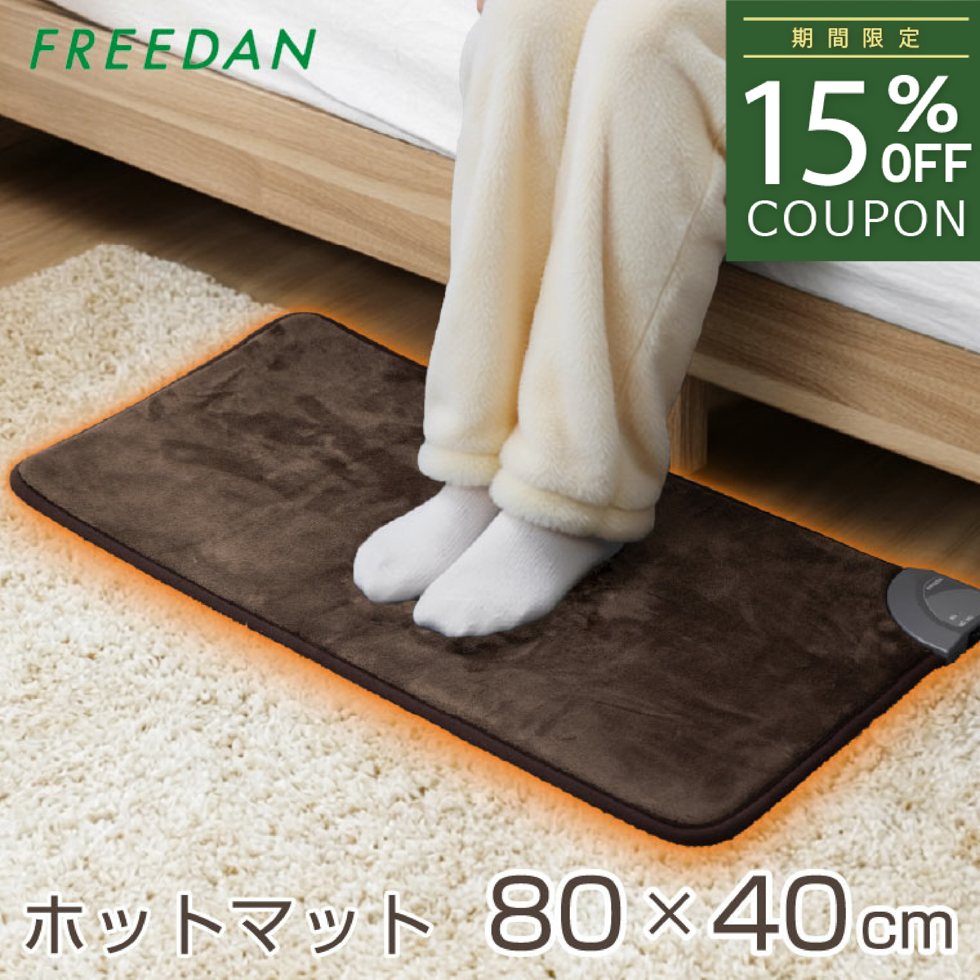 電気代0.93円/1h 椅子 電気マット 足元マット 足元煖房 座布団 ホットマット 足温器 会社 在宅勤務 オフィス プレゼント 祖父 祖母 学生 FRM801H-B