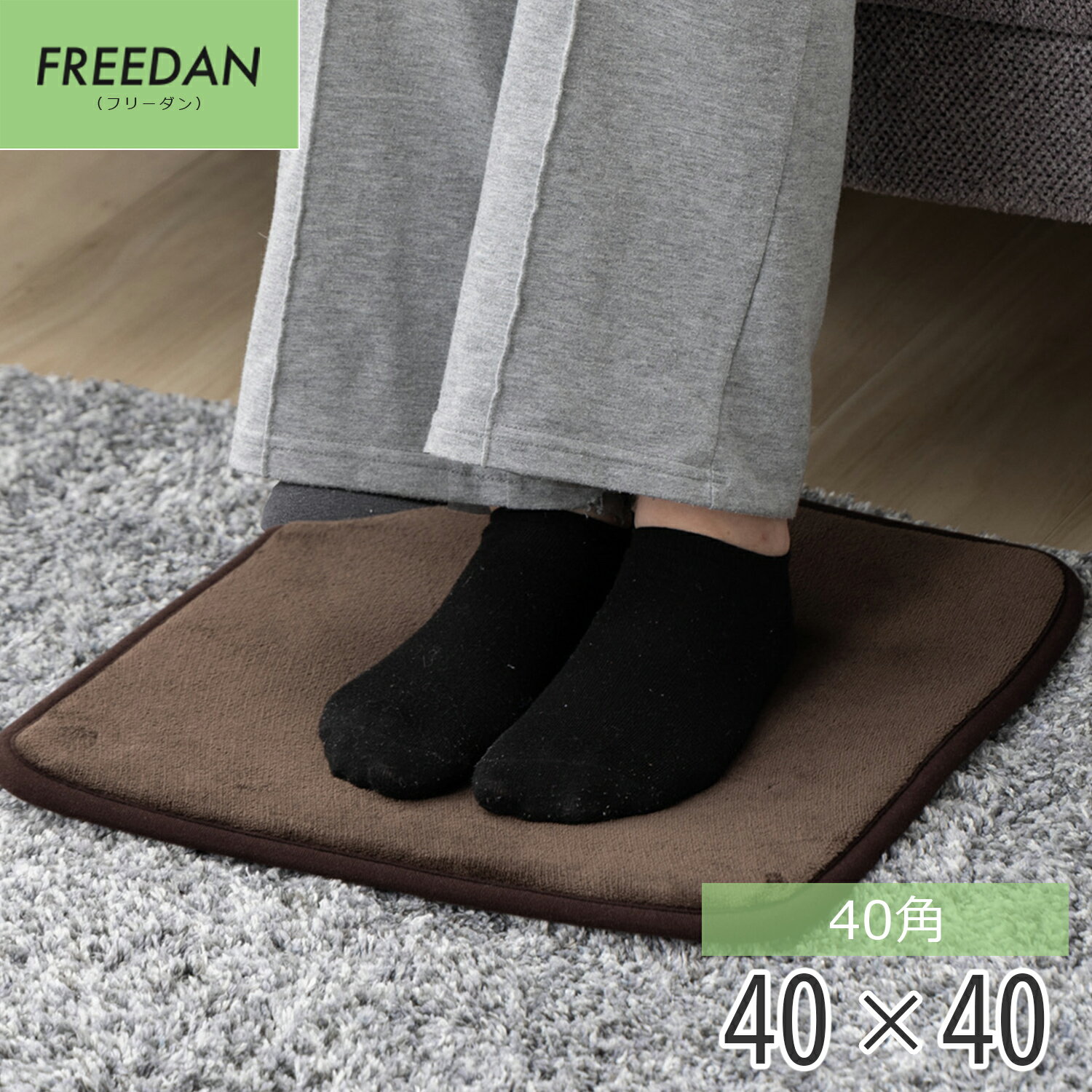 ★20%OFFクーポン_マラソン期間限定★ホットマット 電気マット 電気座布団 送料無料 暖房 フランネル 中肉厚 起毛 滑らか ブラウン 40×40cm ミニ...