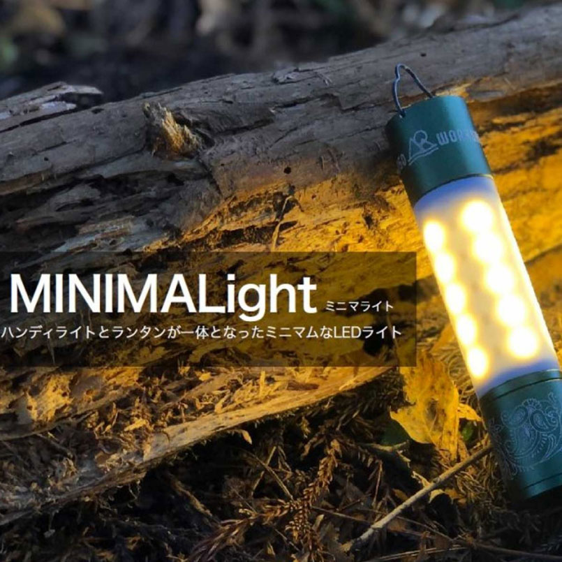 ランタン MINIMA LIGHT ミニマライト ランタン ハンディライト 懐中電灯 5051 WORKSHOP LEDランタン LEDライト モバイルバッテリー USB充電 アウトドア キャンプ 家キャン 小さい コンパクト 防災グッズ
