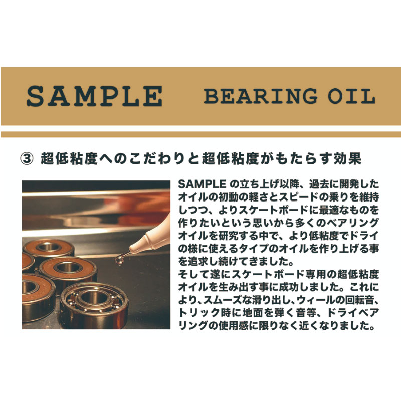 スケートボード ベアリング オイル SAMPLE BEARING OIL BEARING OIL FOR ベアリングオイル スケートボード ジーピーアイ ベアリング