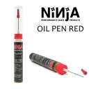 NINJA ニンジャ ベアリングオイル ULTRA SPINDLE OIL PEN オイル II C25 スケートボード ベアリング スケボー ベアリングオイル メンテナンス ベアリング オイル