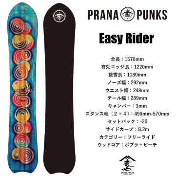 プラナパンクス イージーライダー PRANAPUNKS EASY RIDER 151 スノーボード 板 2019-2020 フリーライドボード パウダーボード