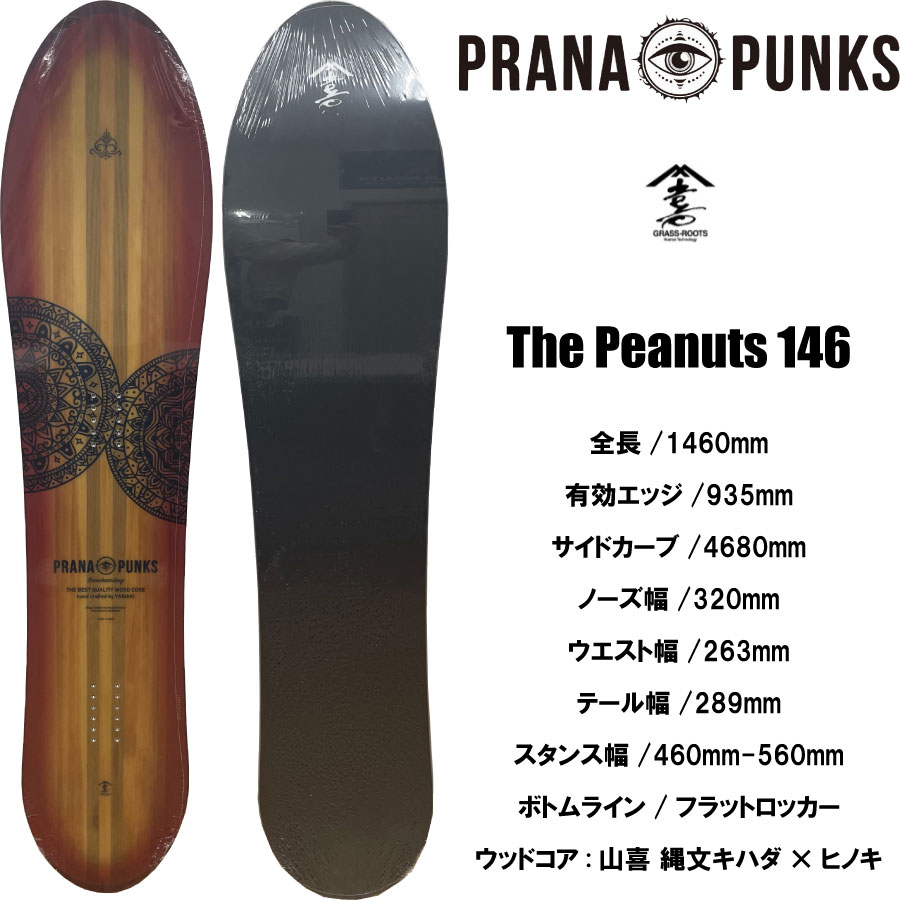 21-22 prana punks BOOGE 152cm 美品 www.icomb.org