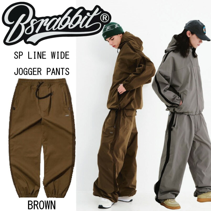 【予約商品】BSRABBIT ビエスラビット SP LINE WIDE JOGGER PANTS BROWN エスピー ライン ワイド ジョガー パンツ ブラウン スノーボード ウエア パンツ 2024-2025