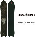 プラーナパンクス マホロバ PRANA PUNKS MAHOROBA 169 パウダーボード フリーライドボード オールマウンテンボード プラナパンクス 202...