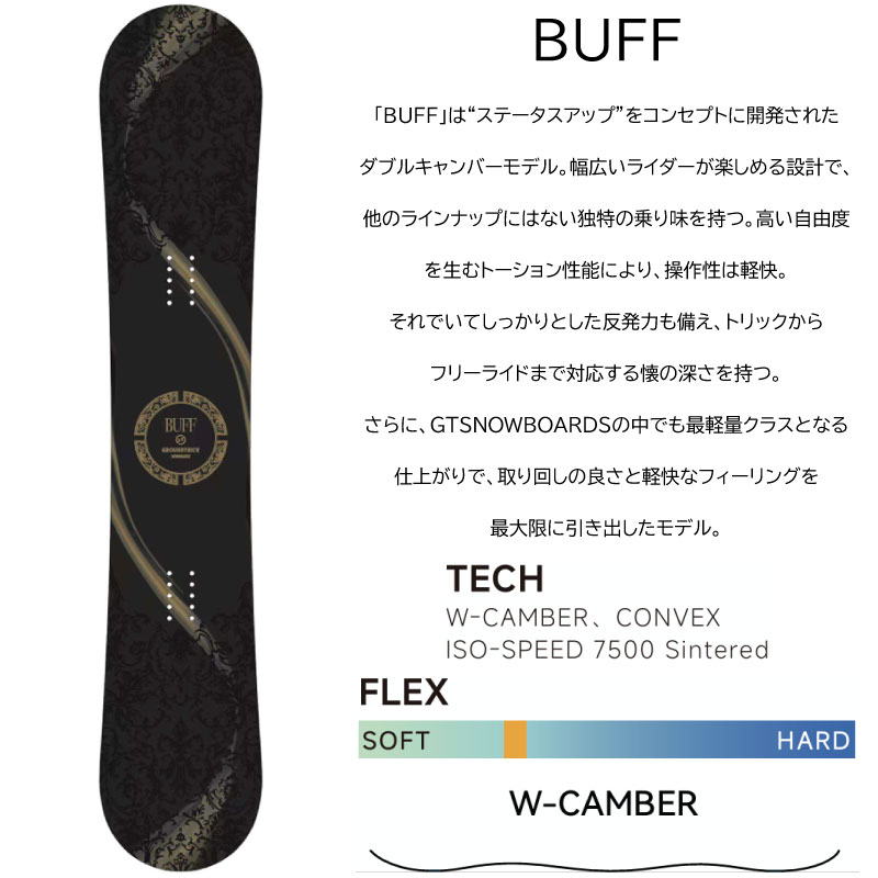 GT SNOWBOARDS BUFF ジーティースノーボード バフ グラトリ りょぺす こきっすん 予約商品 早期特典 2026-2027 グラトリ チューン 3