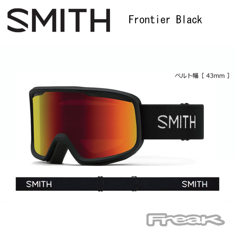 ゴーグル スミス フロンテア SMITH Frontier Black スキー スノーボード ゴーグル