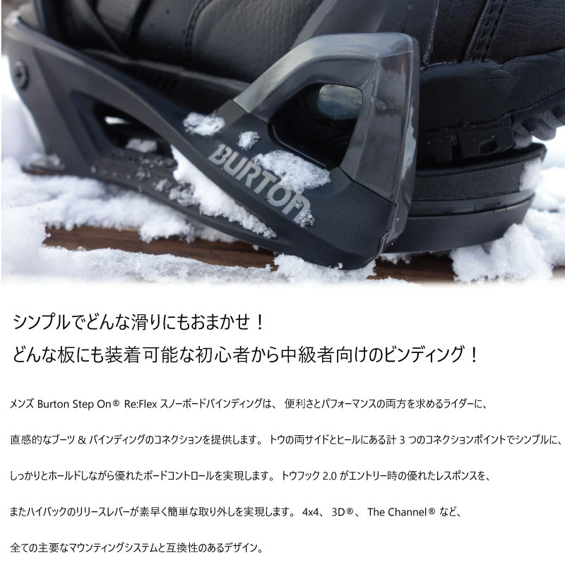 バートン ステップオン ビンディング Burton step on Re Flex BINDING SNOWBOARD スノーボード オールラウンドモデル パウダー ジャンプ カービング フリーラン 2025 2026 3