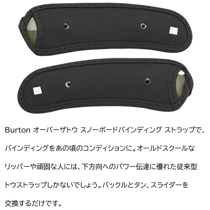 ��B2�ۥС��ȥ� �ӥ�ǥ��� �ѡ��� �ȥ������ȥ�å� ���å� Burton Supergrip Toestrap ������ɥ�������
