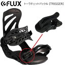 【F13】フラックス ビンディング パーツ トーラチェット FLUX BINDING トーラチェットバックル TRIGGER つま先 スペアビンディング パーツ...