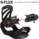 【F14】フラックス ビンディング パーツ アンクルラチェットバックル TRIGGER FLUX BINDING アンクル ラチェットバックル TRIGGER ...
