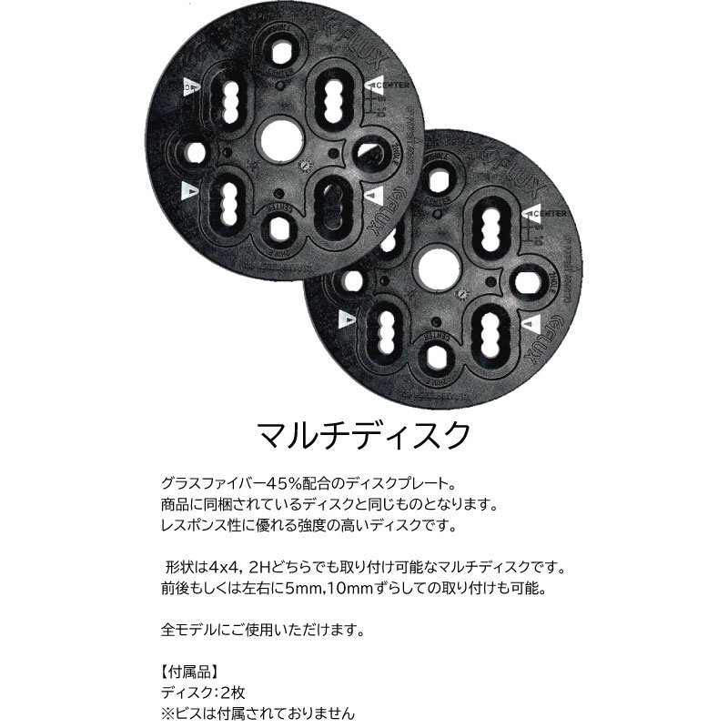 【F15】フラックス ビンディング パーツ デ...の紹介画像3