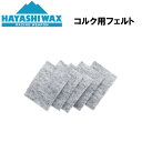 nVbNX uY RNptFg `[ibvpi HAYASHI WAX BRUSH BLENDS