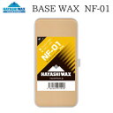 nVbNX x[XbNX NF-01 HAYASHI WAX NFV[Y NF-01 NF-02 NF-03 x[X~bV\tg