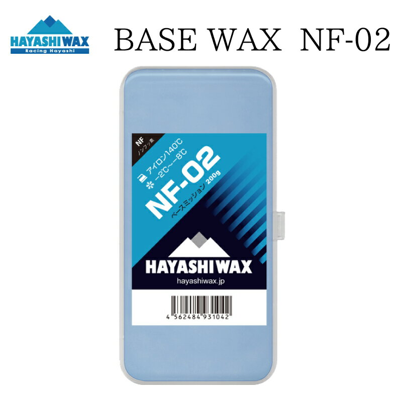 nVbNX x[XbNX NF-02 HAYASHI WAX NFV[Y NF-01 NF-02 NF-03 x[X~bV\tg