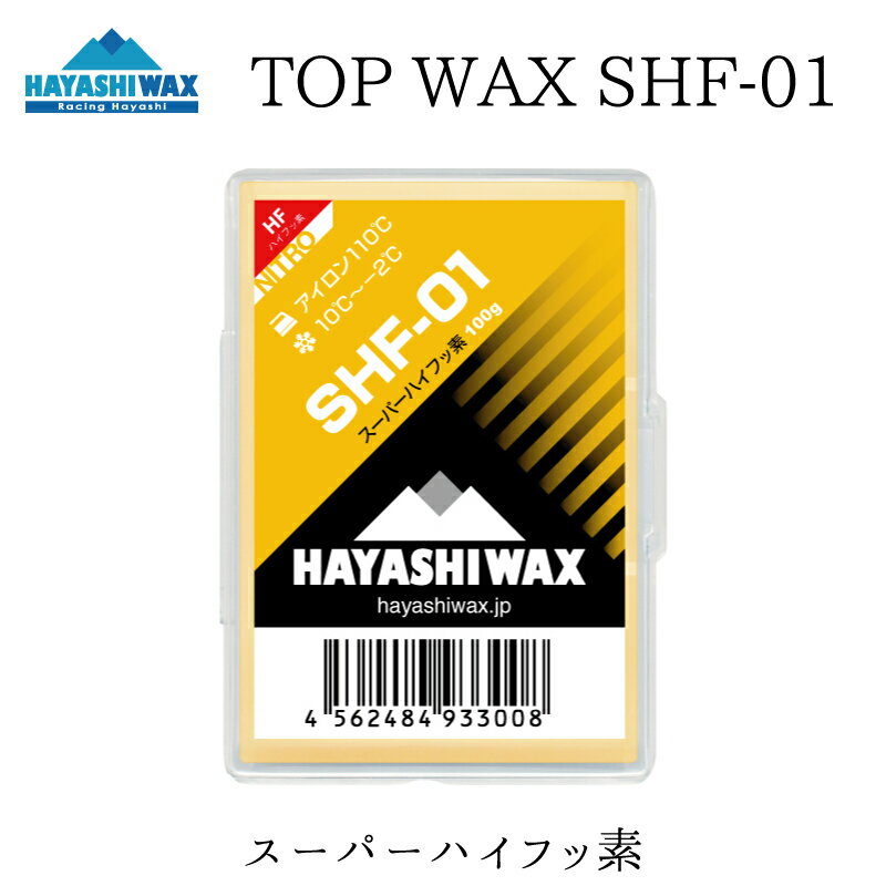 ϥ䥷å ȥåץå SHF-01 å HAYASHI WAX SHF꡼ ѡϥե