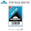 nVbNX gbvbNX SHF-02 bNX HAYASHI WAX SHFV[Y X[p[nCtbf