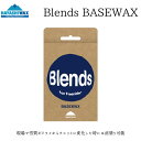 ハヤシワックス ブレンズ ベースワックス Blends ベース HAYASHI WAX BLENDS ホットワックス