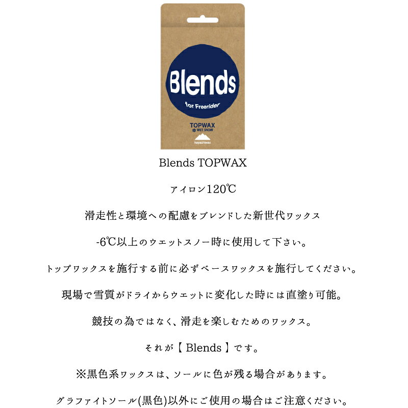 フリーク OUTDOOR&SUP&SNOWのハヤシワックス ブレンズ トップワックス Blends トップ HAYASHI WAX BLENDS ホットワックス※生塗も可能｜アングル2
