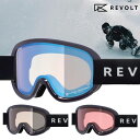 リボルト ゴーグル スーパーライトフレーム 調光レンズ 偏光レンズ REVOLTSUPER LIGHT FRAME Welle メンズ レディース ゴーグル 全...