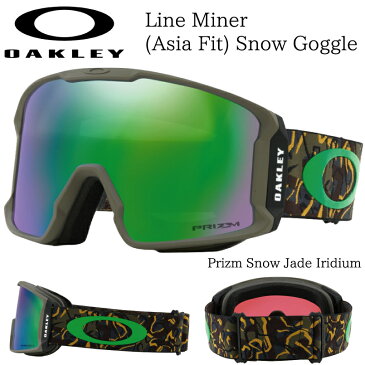 オークリー ラインマイナーアジアンフィット プリズムレンズ OAKLEY Line Miner Snow Goggle PRIZM RENZ 2018-2019