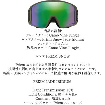 オークリー ラインマイナーアジアンフィット プリズムレンズ OAKLEY Line Miner Snow Goggle PRIZM RENZ 2018-2019