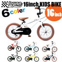 今だけ【最大1200円クーポン】配布中！！WYNN BIKE ウィンバイク 全6色＜Wynn 16inch Kids Bike＞子供用自転車 16インチ キッズ子ども用BMX ストライダーからのステップアップに!!