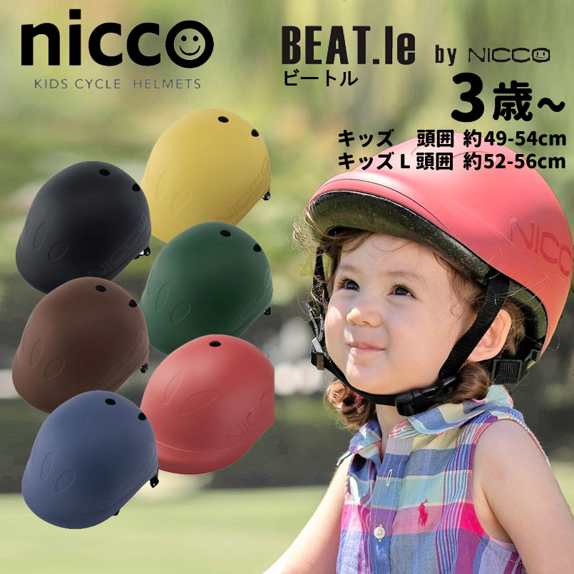 ٥ӡ åإå(NICCO ˥) BEAT.le ӡȥ KIDS HELMET ž֡ȥ饤åХ˺Ŭ