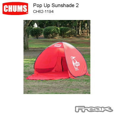 CHUMS チャムス CH62-1194＜Pop Up Sunshade 2 ポップアップサンシェード2人用(アウトドア/キャンプ用品)＞