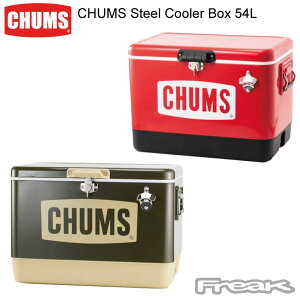 CHUMS チャムス クーラーボックス CH62-1283＜CHUMS Steel Cooler Box 54L チャムススチールクーラーボックス54L アウトドア/キャンプ用＞※取り寄せ品