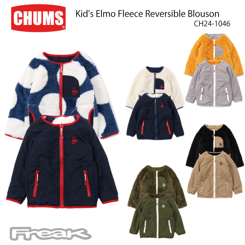 CHUMS チャムス キッズ フリースジャケット CH24-1046＜ Kid s Elmo Fleece Reversible Blouson キッズエルモフリースリバーシブルブルゾン＞