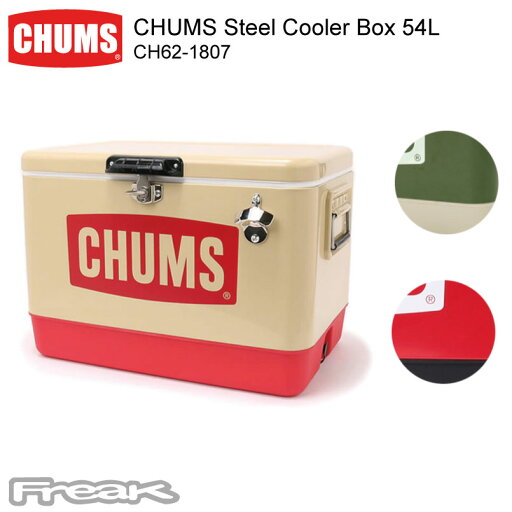 CHUMS チャムス クーラーボックス CH62-1802<CHUMS Steel Cooler Box 54L チャムススチールクーラーボックス54L >アウトドア キャンプ ※取り寄せ品 CHUMS チャムス クーラーボックス CH62-1802<CHUMS Steel Cooler Box 54L チャムススチールクーラーボックス54L >アウトドア キャンプ ※取り寄せ品