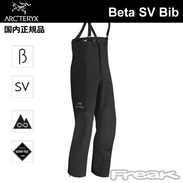 アークテリクス ARC'TERYX ＜ ベータ SV ビブ メンズ Beta SV Bib Mens Blackメンズ ゴアテックスパンツ＞GORE-TEX arcteryx