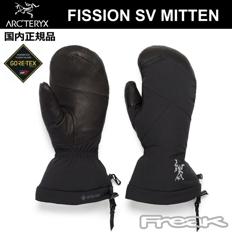 お一人様1点まで ARC'TERYX アークテリクス Fission SV Mitten フィッション SV ミトン スノーボード スキー グローブ 2022 秋冬 arcteryx