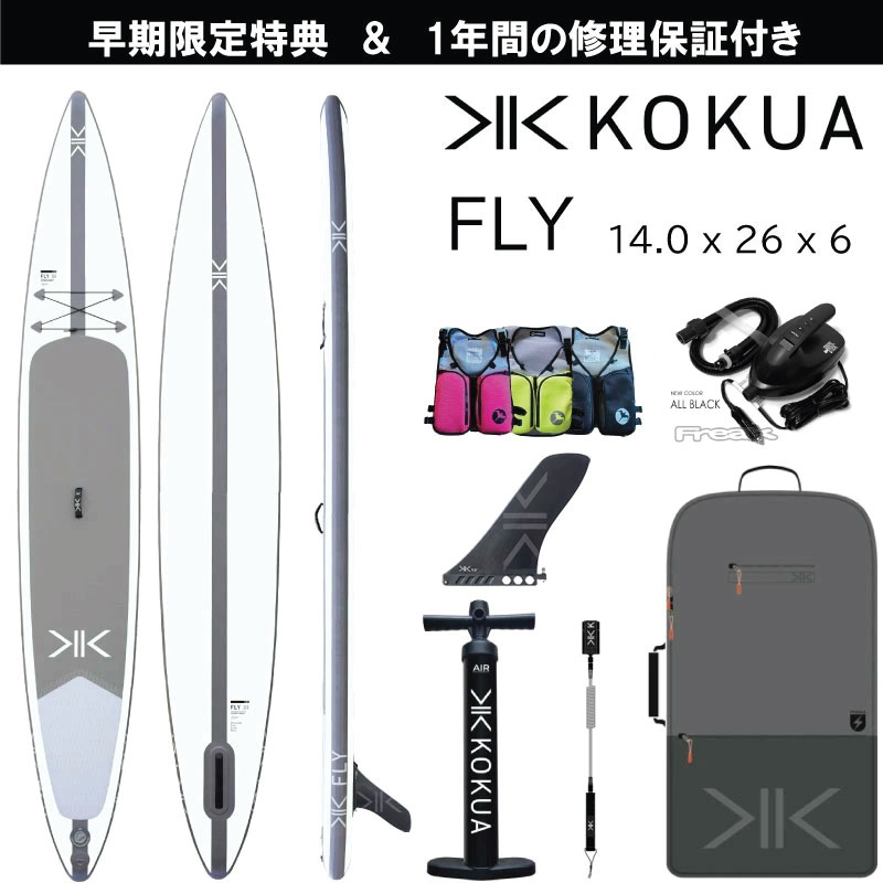 2024 コクア サップ KOKUA SUP レース ツーリング モデル KOKUA FLY 14’0 x 26 SUP熱溶着インフレータブル サップボード スタンドアップパドルボード スピードを求める方にオススメ 早期予約特典 1年の修理保証付き