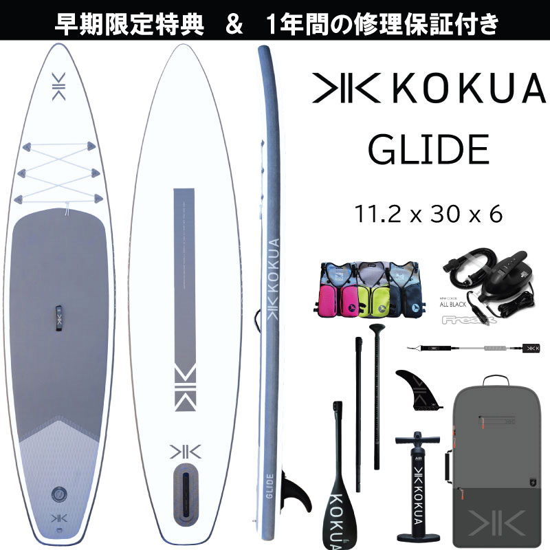 2024 コクア サップ KOKUA SUP オールラウンド ツーリング モデル KOKUA GLIDE 11’2x 30 SUP熱溶着インフレータブル サップボード スタンドアップパドルボード 早期特典 1年の修理保証付き 1