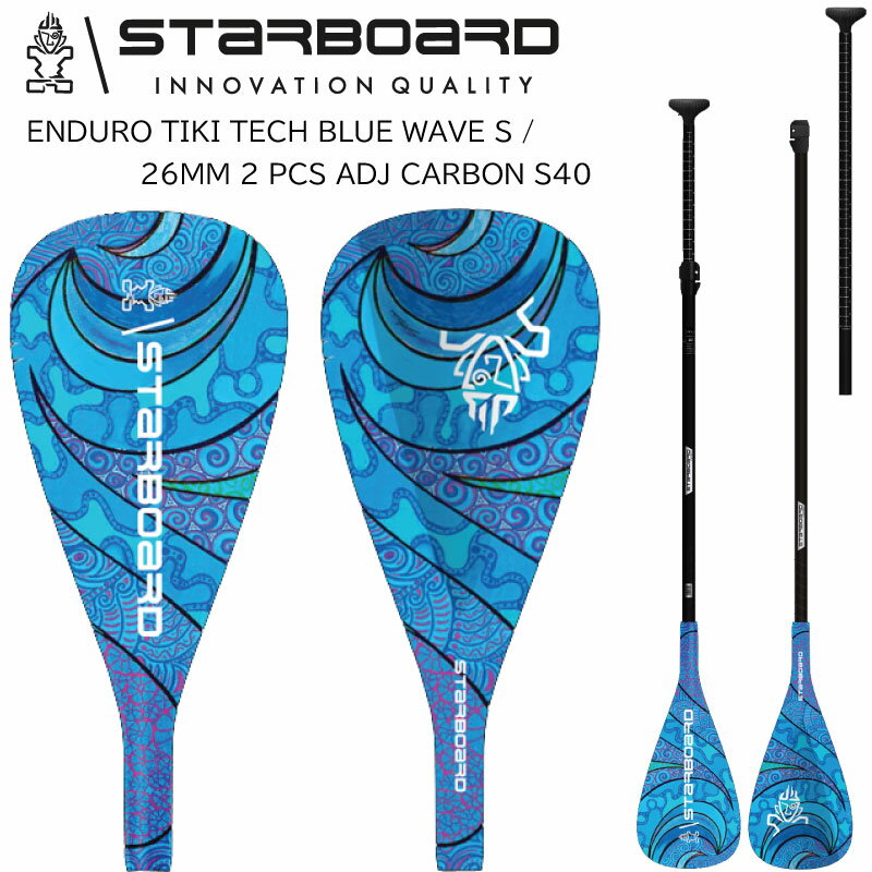 スターボード パドル ハイブリッドパドル 2ピース パドル STARBOARD PADDLE Enduro Tiki Tech BLUE WAVE 26mm D40 2pcs オールラウンドパドル サップボードパドル 2024モデル