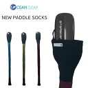 SUP パドルケース パドルカバー パドルソックス ニットケース PADDLESOCKS パドルケース