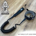 スターボード リーシュコード STARBOARD RACE COIL LEASH レースコイルリーシュコード スタンドアップパドルボード SUP