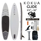 修理保証つき 電動ポンプサービス 2023 コクア サップ KOKUA SUP オールラウンドボード KOKUA GLIDE 11’2 x 30 SUPインフレータブル サップボード スタンドアップパドルボード 探検したい方にオススメ