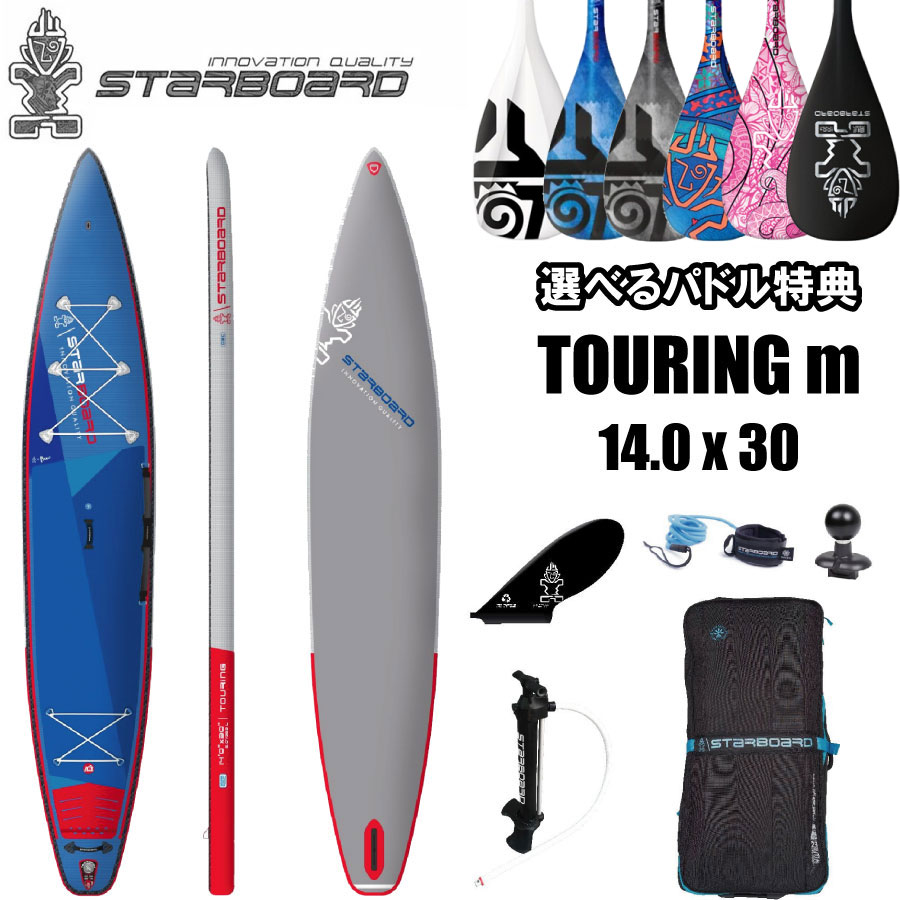 2022 2023 スターボード サップ デラックス シングルチャンバー ツーリング M 14’0 x 30 ツーリングボード STARBOARD SUP DSC TOURING M SUPインフレータブル