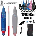 スターボード サップ デラックス シングルチャンバー ツーリング M 14’0 x 30 ツーリングボード STARBOARD SUP DSC TOURING ...
