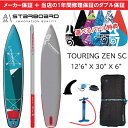 X̏Cۏ؁[J[6Nۏ2022 2023 X^[{[h Tbv c[O [ VO 12f6 x 30 STARBOARD SUP Touring ZSC ZEN Ct[^u